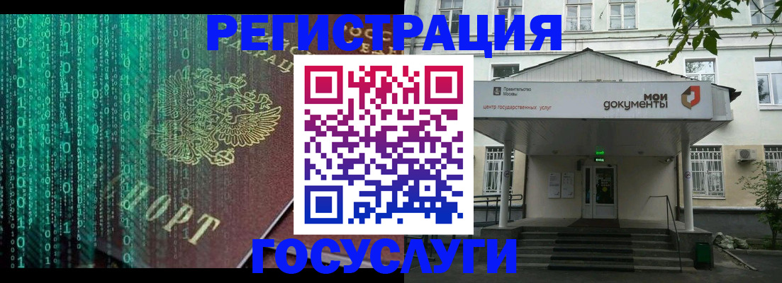 временная регистрация для школы в Томске