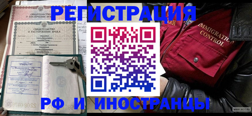 прописка для кредита в Томске