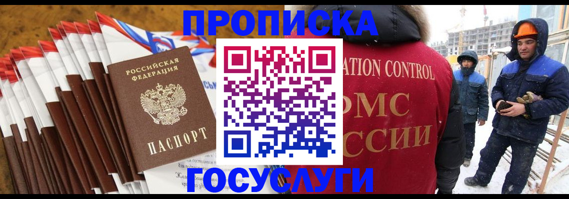 найти адрес прописки в Томске