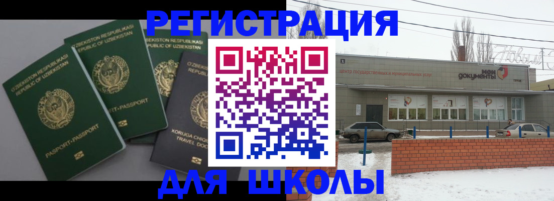 регистрация для дет. сада в Томске