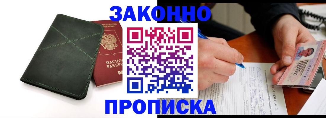 регистрация для школы в Томске