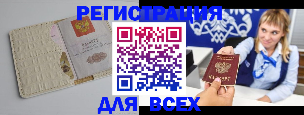 временная регистрация собственник в Томске