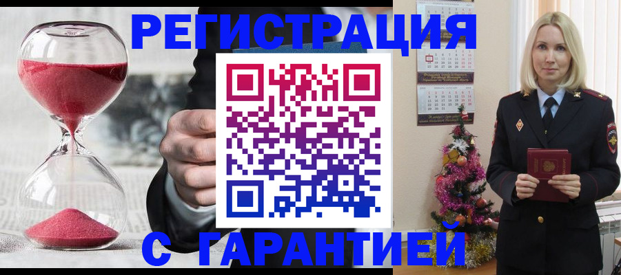 прописка для работы в Томске