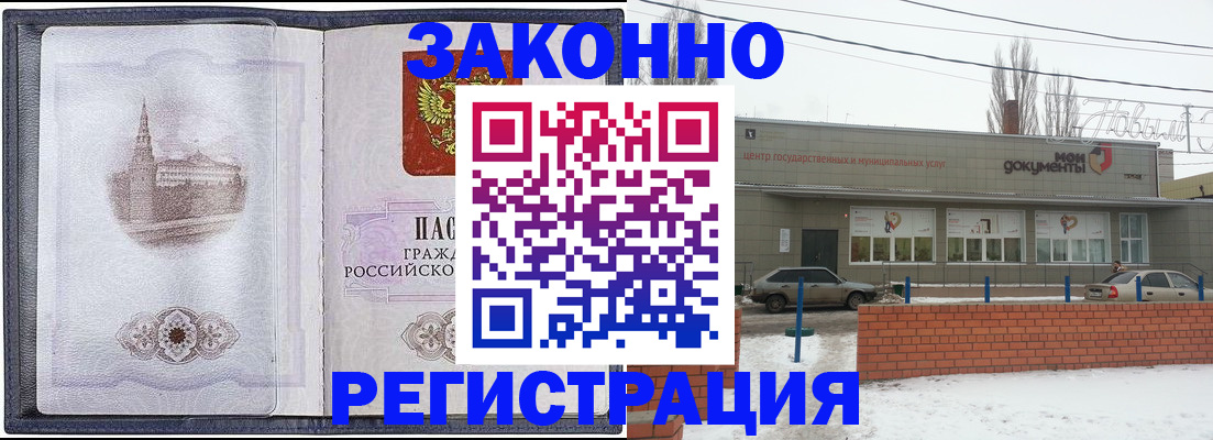 временная регистрация 2025 в Томске