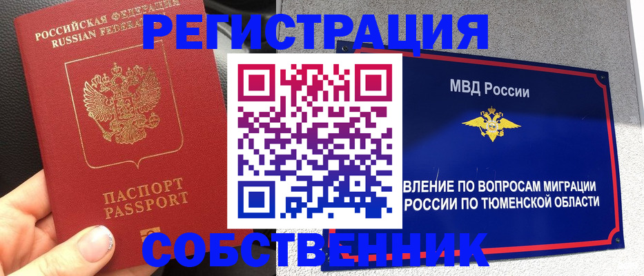 регистрация для школы в Томске