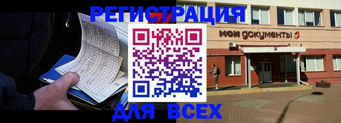 временная регистрация собственник в Томске