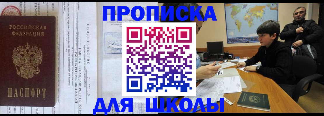 регистрация в Томске